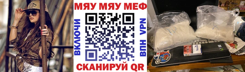 Купить  Усть-Катав  Мефедрон мука 