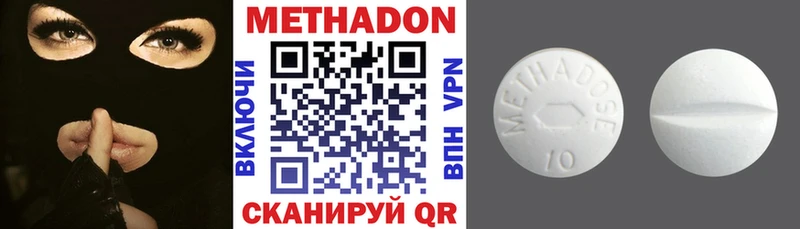 МЕТАДОН кристалл  Купить  Усть-Катав 
